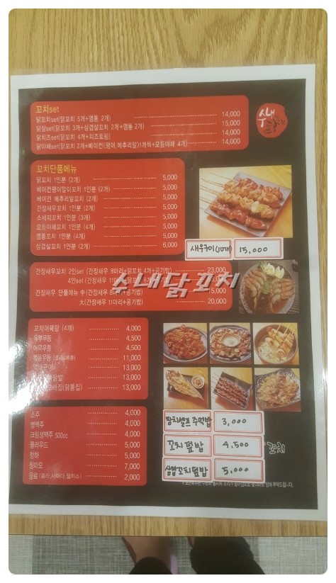수내닭꼬치 이미지