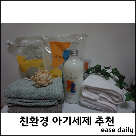 라핀블랑 이미지