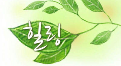 법무법인푸른 이미지