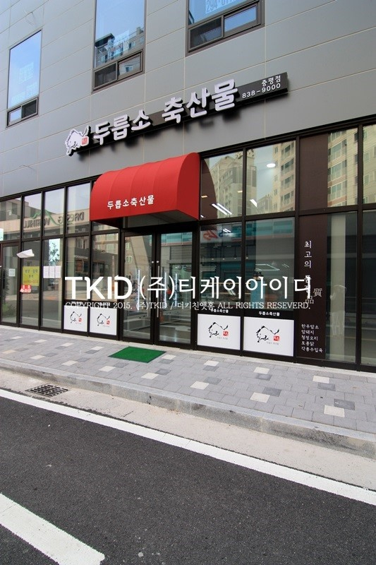 티케이식당 이미지