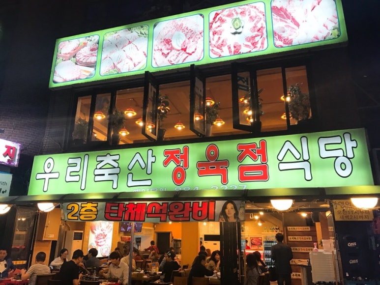 우리축산 이미지