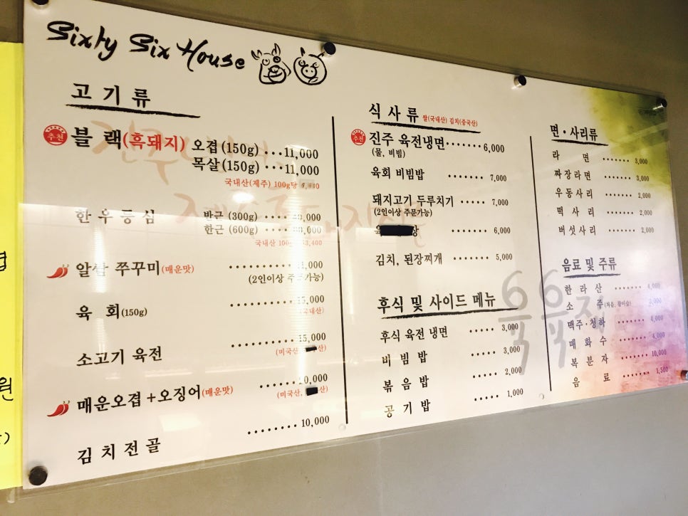 육육집 이미지