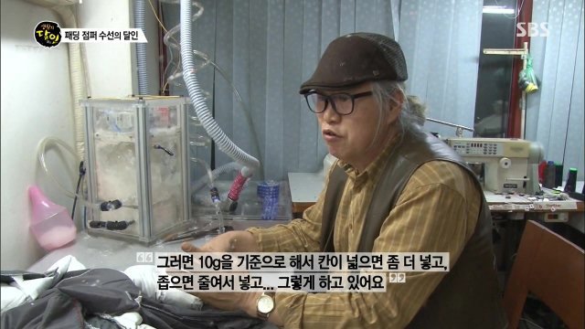 수선의달인 이미지