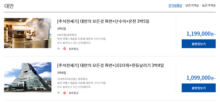 일성여행사 이미지