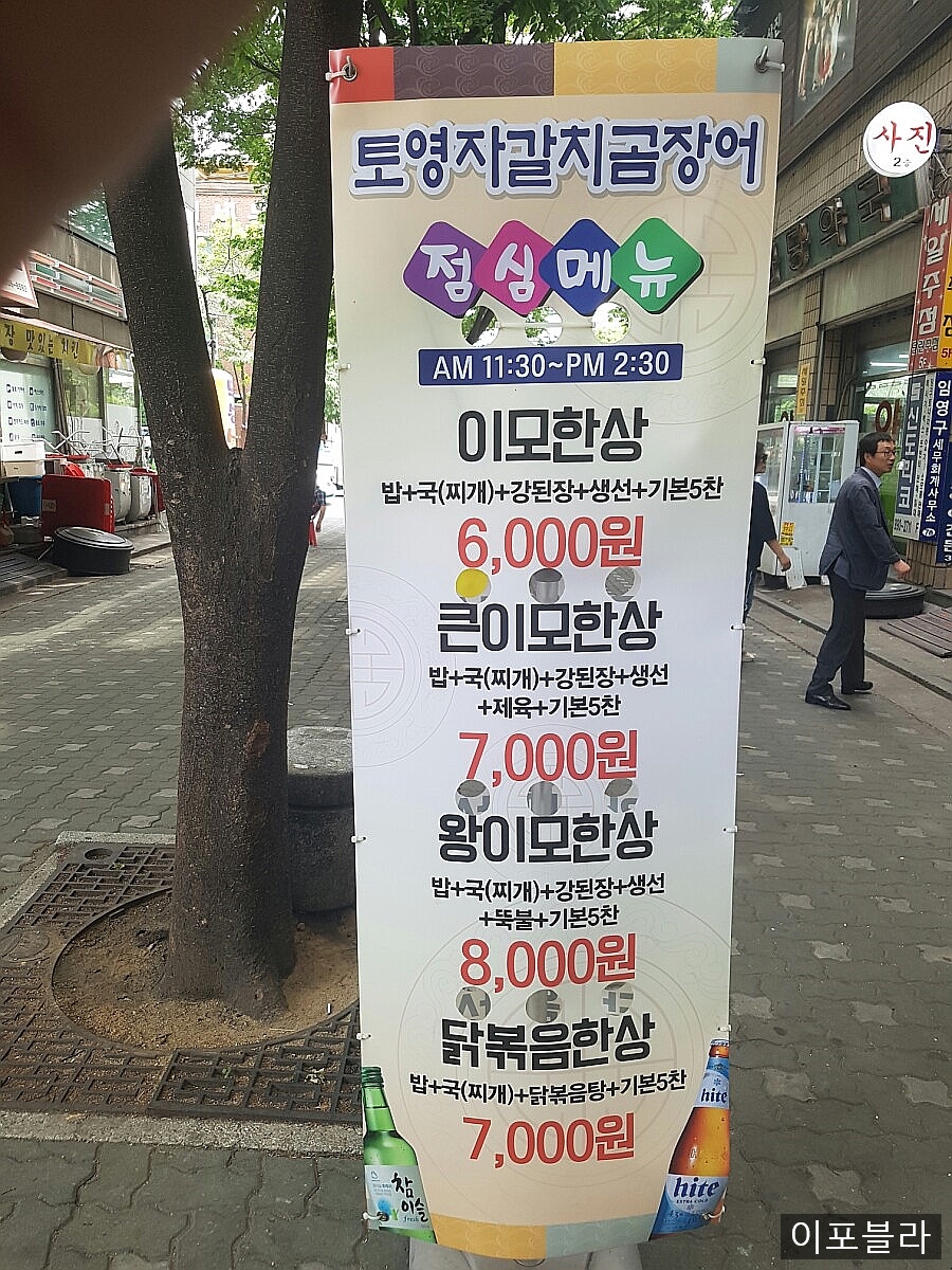 토영자갈치곰장어 이미지