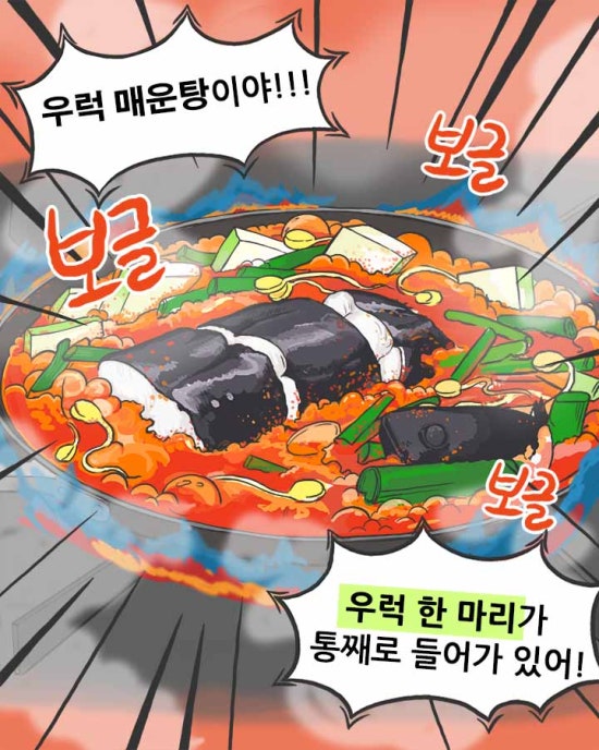 오징어세상 이미지
