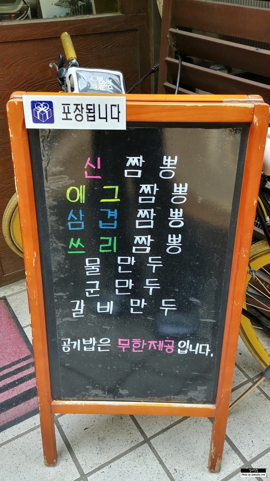 쓰리짬뽕 이미지