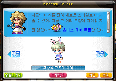 루나헤어스토리 이미지