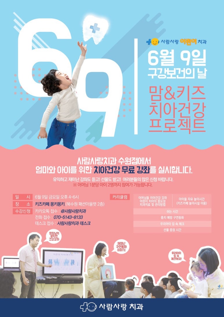치아사랑치과 이미지
