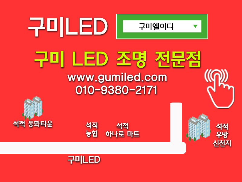 엘이디세상 이미지