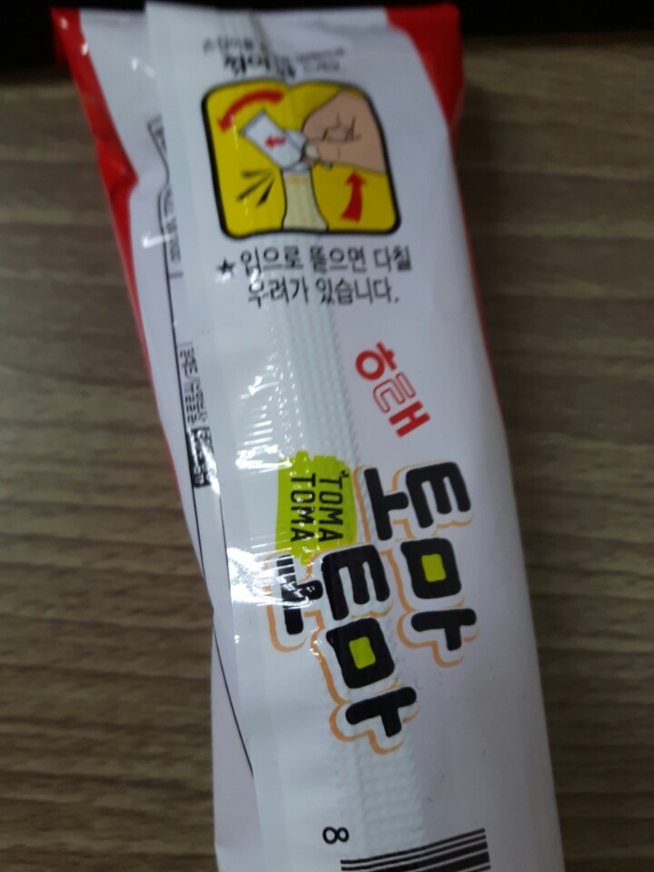 토마토마 이미지