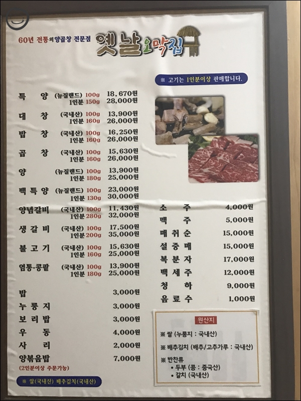 옛날오막집 이미지