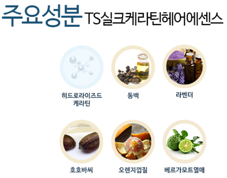 케라틴헤어 이미지