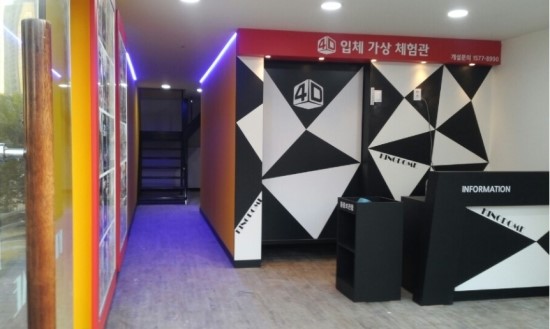 4D롤러코스터 이미지