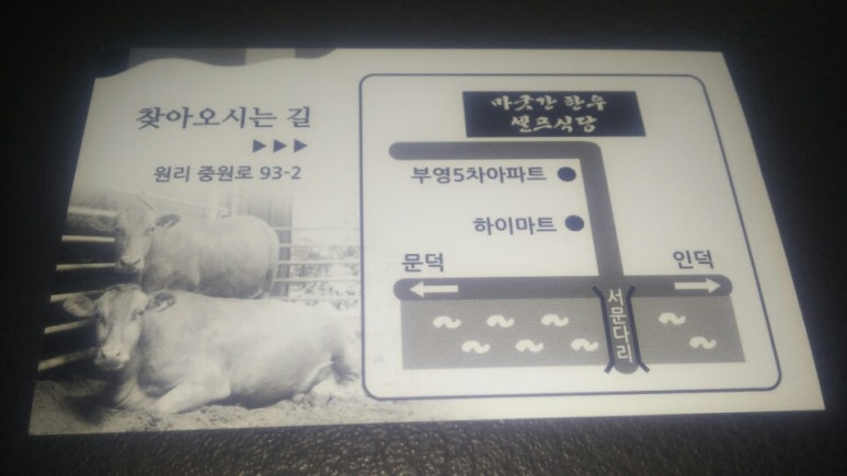마굿간한우셀프식당 이미지