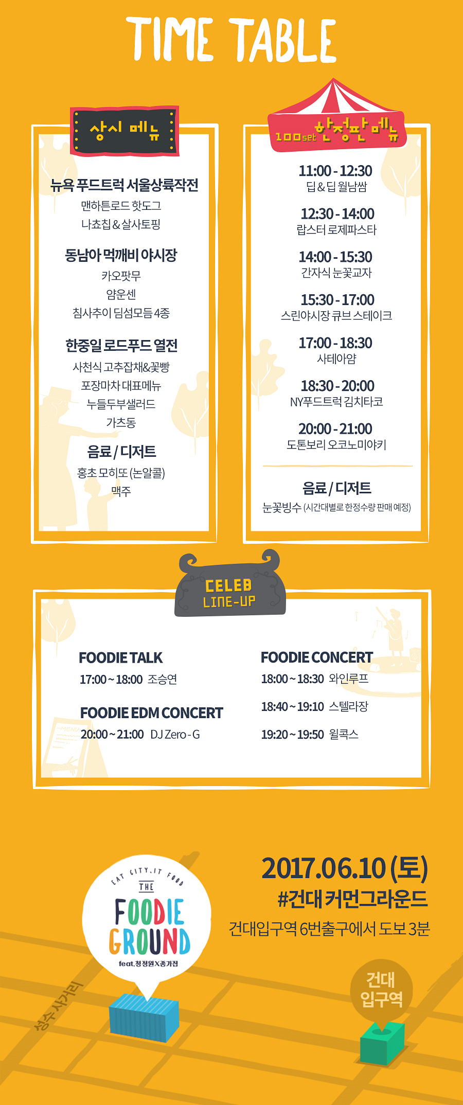 푸디그라운드 이미지