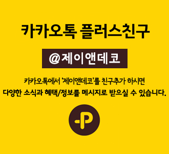 제이앤데코 이미지