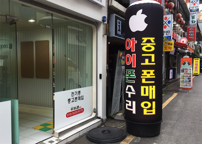 상상중고폰 이미지