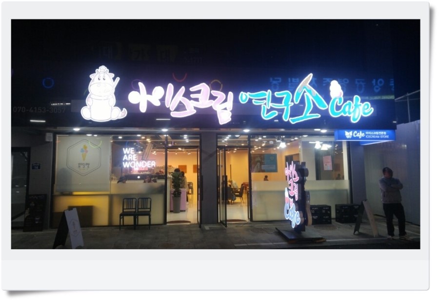 괜찮은연구소 이미지