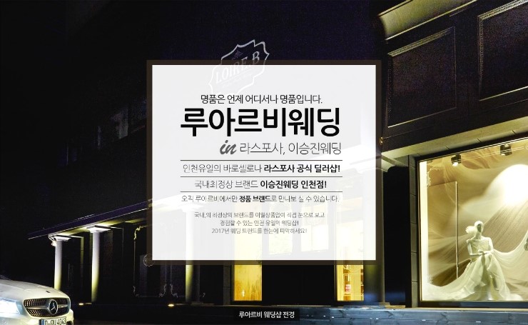 라스포사웨딩 이미지