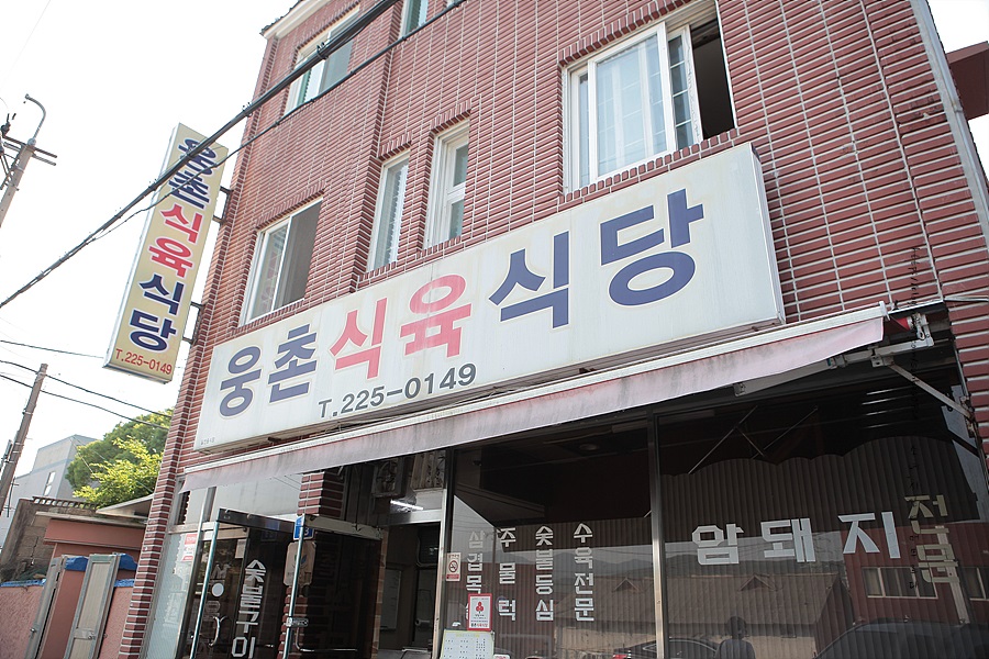한결같은식당 이미지