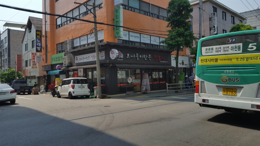 오떡빵 이미지