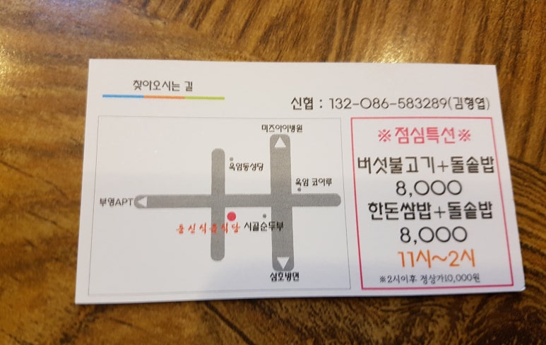 동신식육식당 이미지