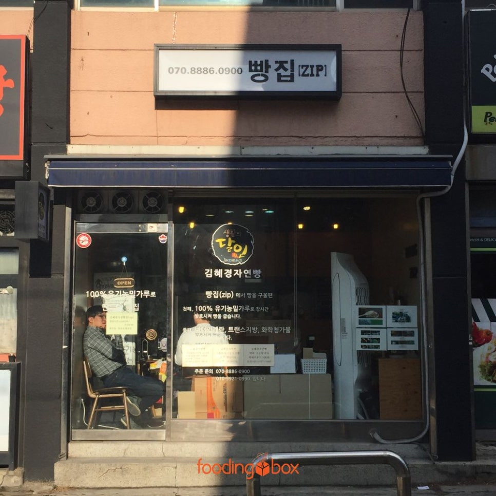 테이스티박스 이미지
