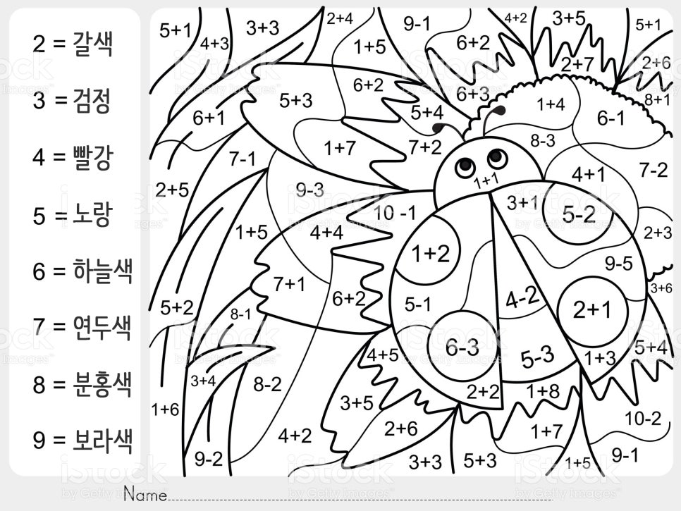 치매예방인지교육 : 숫자색칠공부 5 (색칠공부프린트/노인색칠공부) : 네이버 블로그 치매예방인지교육 : 숫자색칠공부 5 (색칠공부프린트/노인색칠공부) : 네이버 블로그