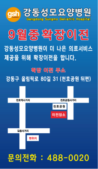 강동성모요양병원 이미지