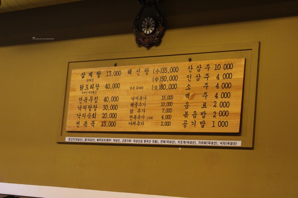 고려약선삼계탕 이미지