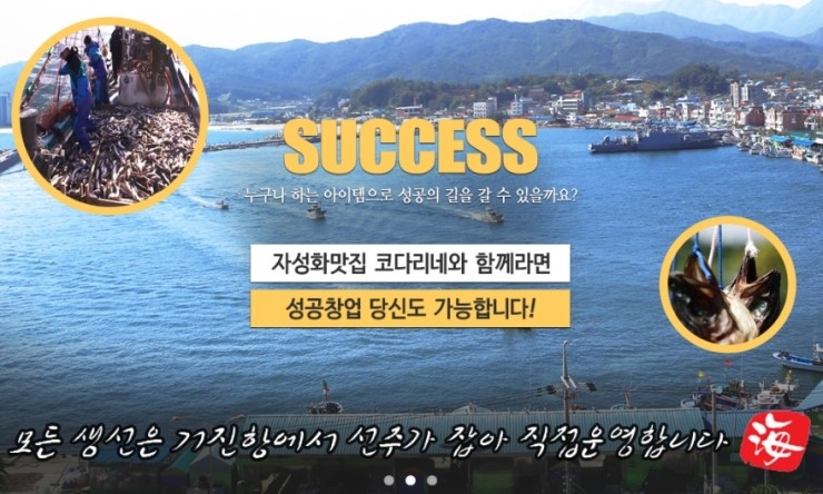대박코다리 이미지