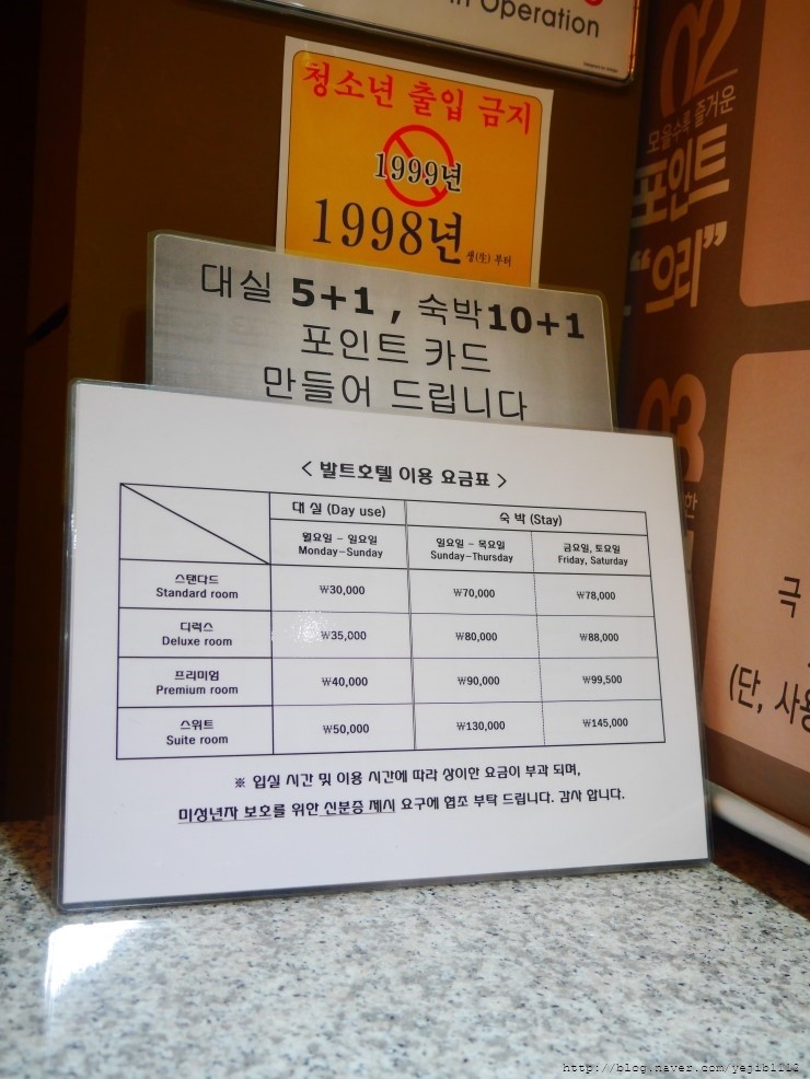 모텔발트 이미지