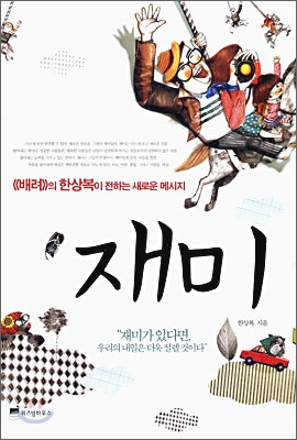 재미나 이미지