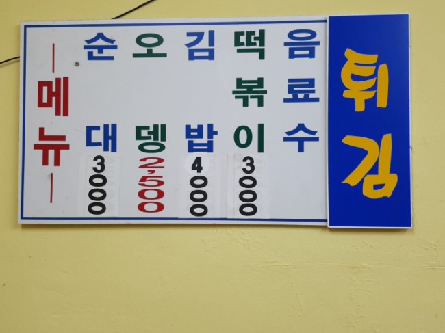 체리분식 이미지