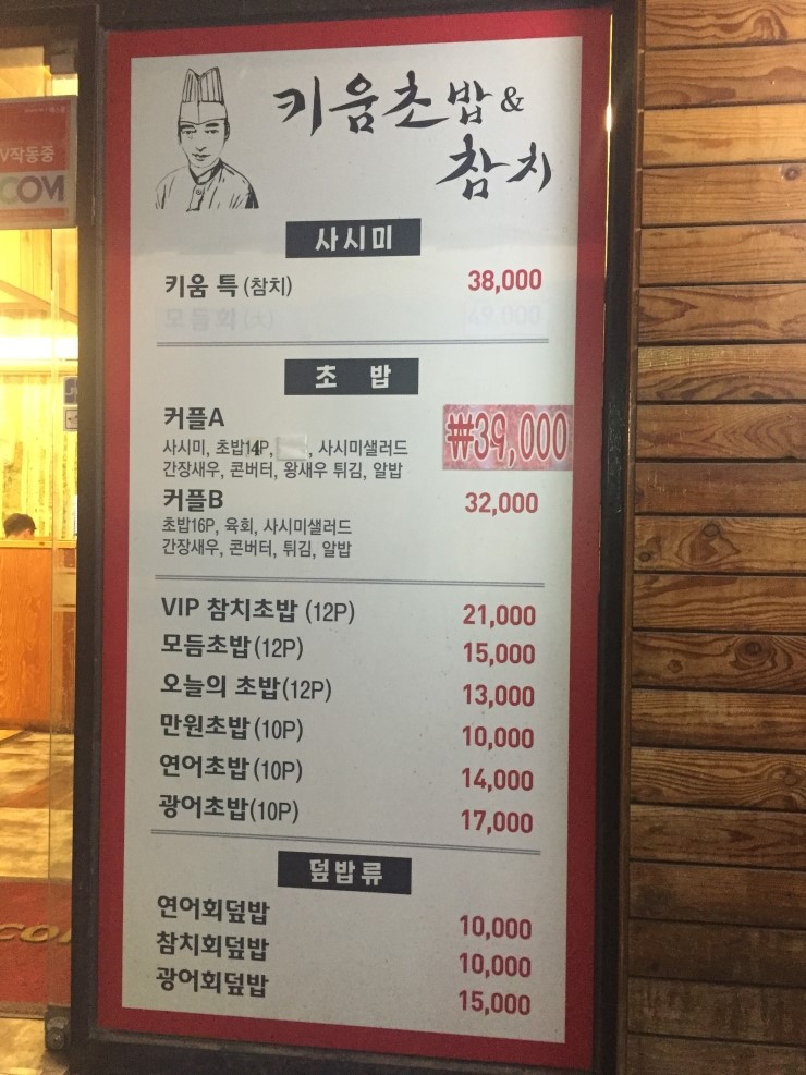 키움참치 이미지