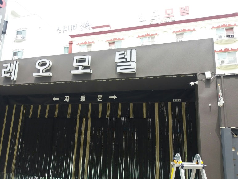 리오모텔 이미지