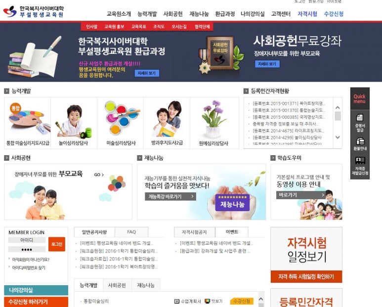 한국영재평생교육원 이미지
