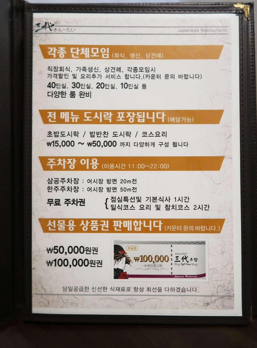 유명초밥 이미지