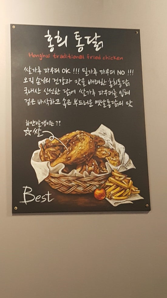 나는통닭 이미지