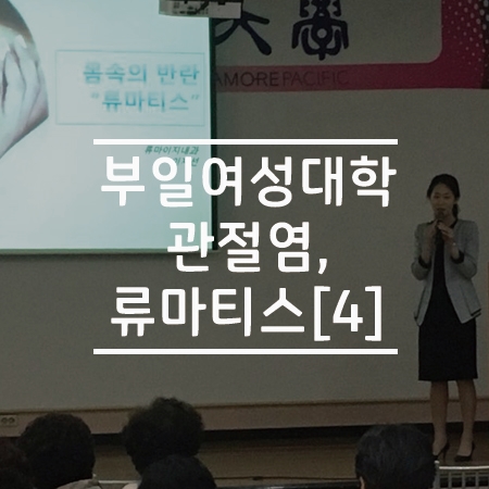 류마이지내과의원 이미지