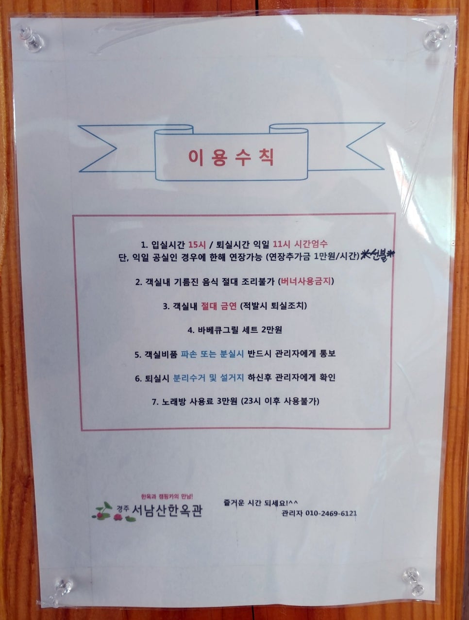 서남산한옥관 이미지