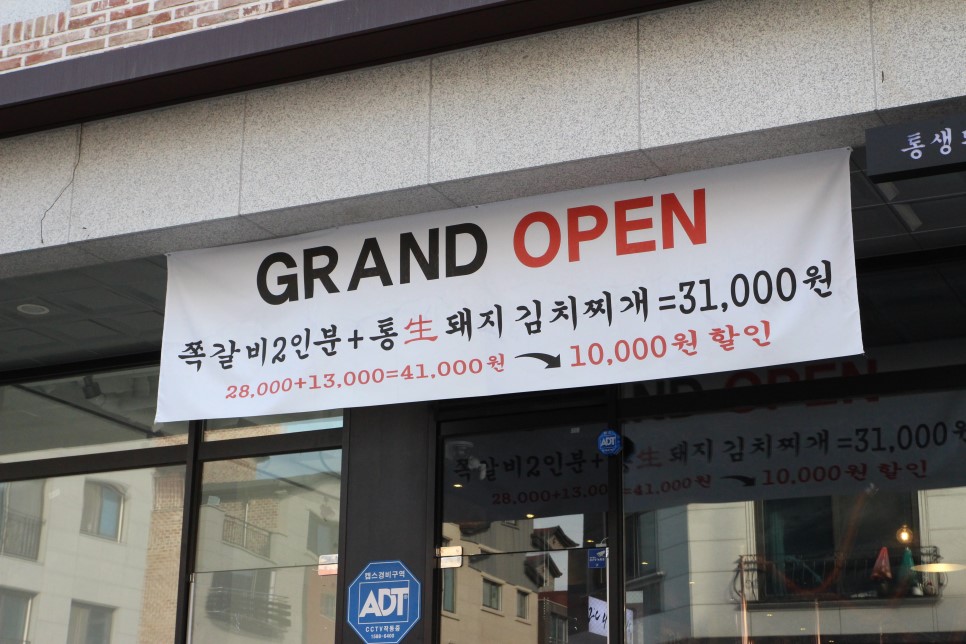 만나고쪽갈비 이미지