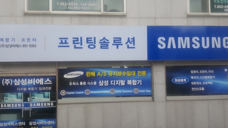 (주)삼성비에스 이미지
