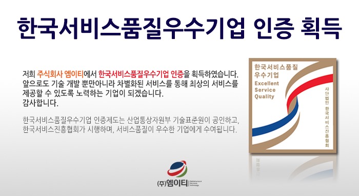 한국엠이티 (주) 이미지