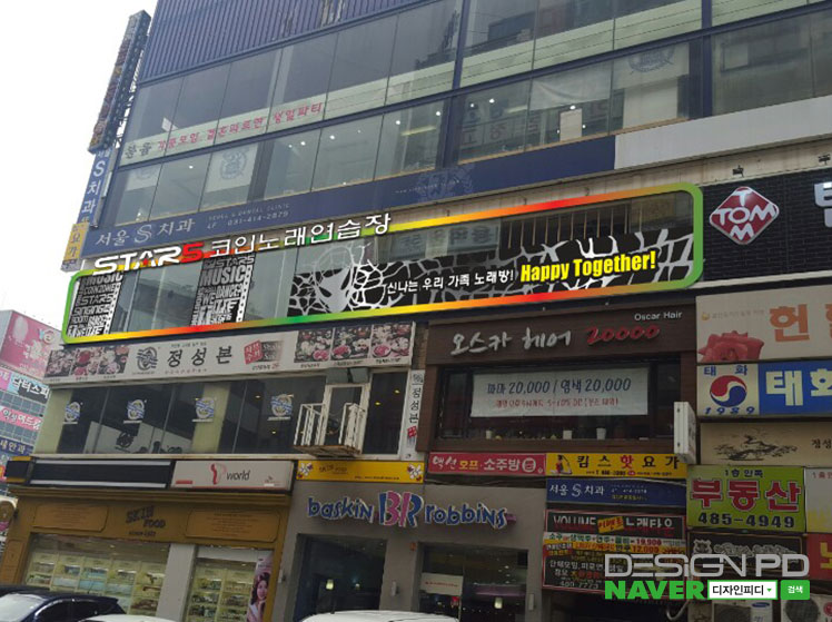 스타노래연습장 이미지
