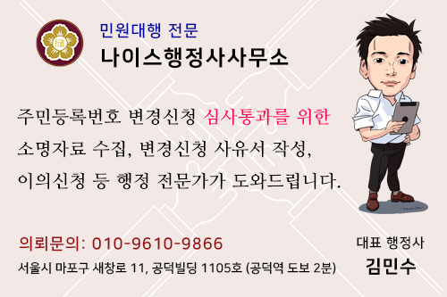 나이스행정사사무소 이미지