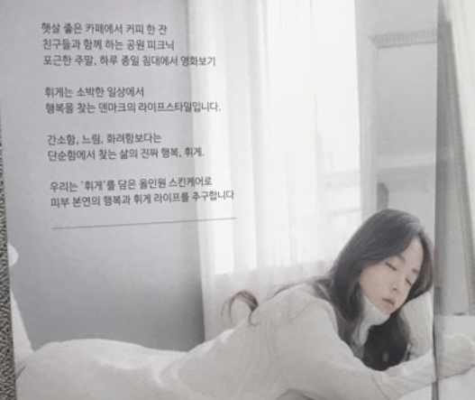 휘게짐 이미지