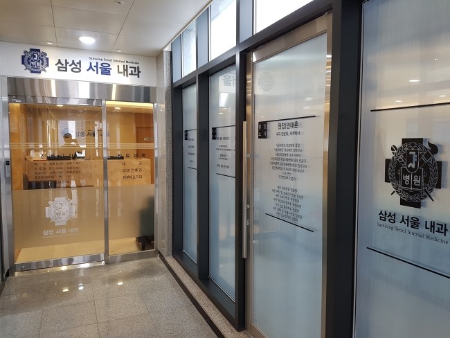 서울삼성내과 이미지