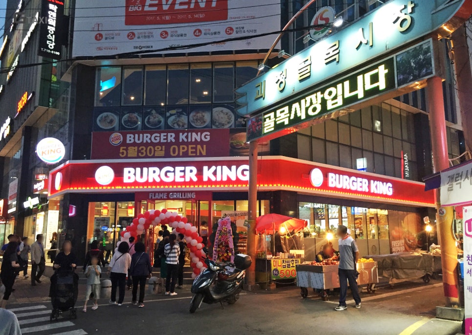 버거킹 괴정역점 이미지